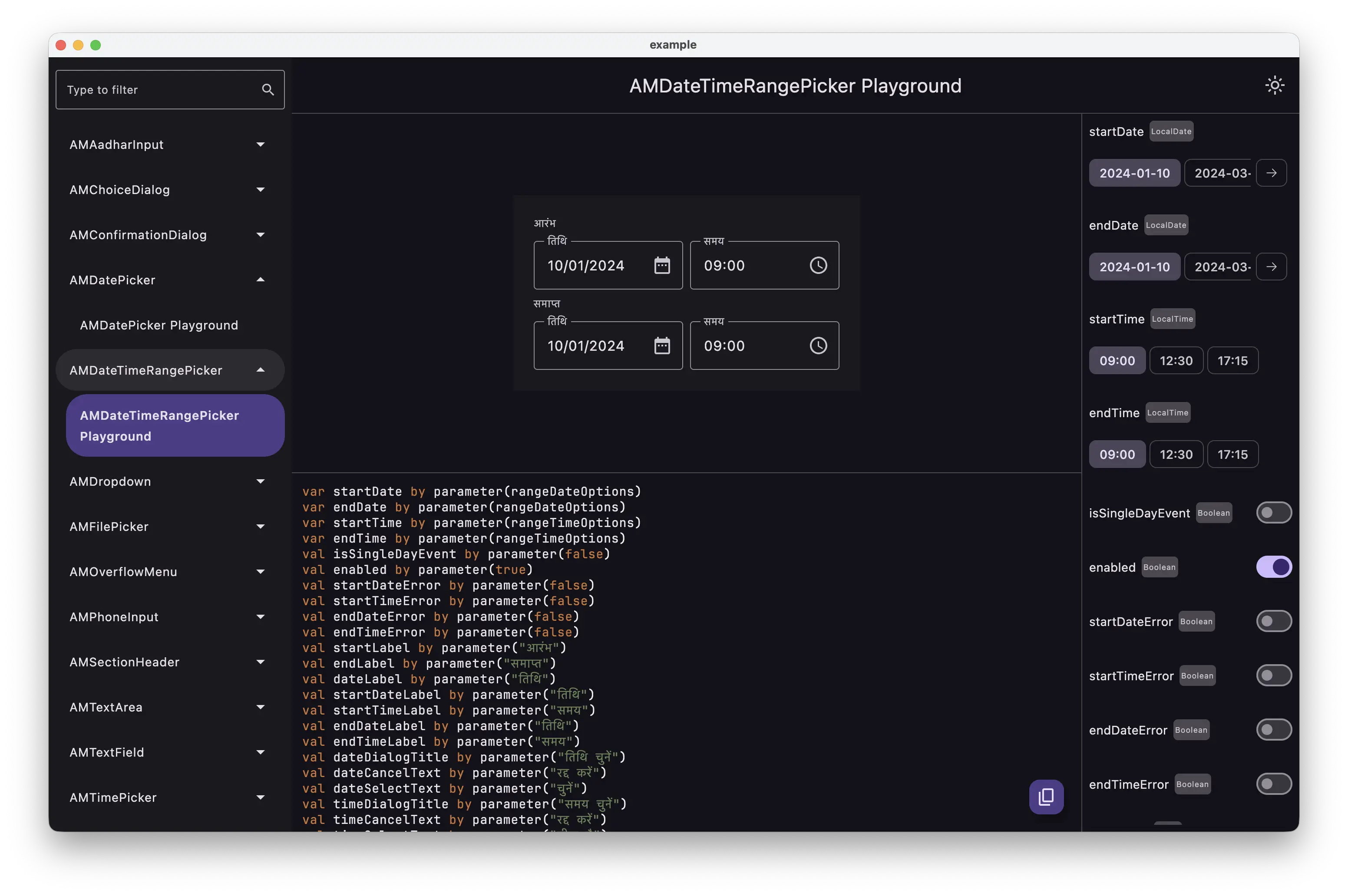 Component catalog from a Compose Multiplatform project