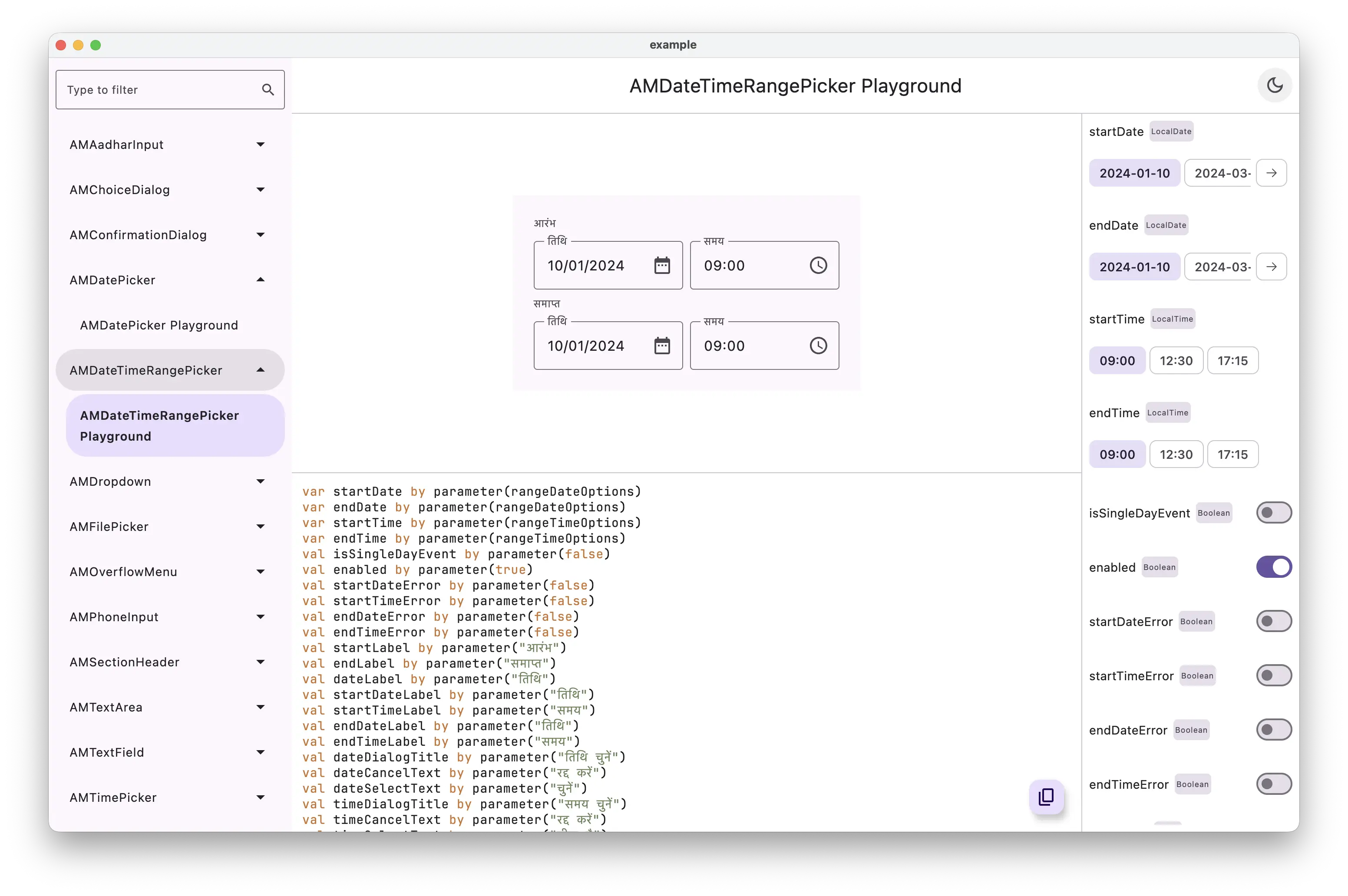 Component catalog from a Compose Multiplatform project